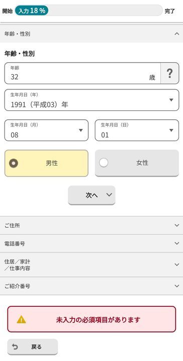 スマホでもOK！エポスカードの作り方を分かりやすく解説します【年会費完全無料】：エポスカードをWEBから作る申し込む手順