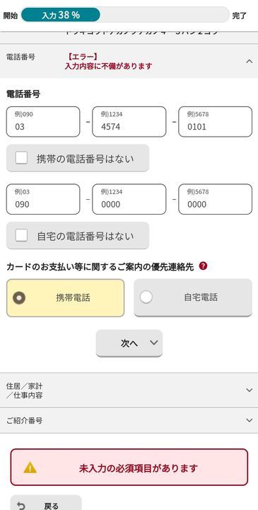 スマホでもOK！エポスカードの作り方を分かりやすく解説します【年会費完全無料】：エポスカードをWEBから作る申し込む手順
