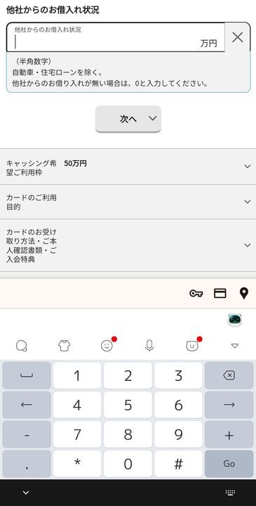 スマホでもOK！エポスカードの作り方を分かりやすく解説します【年会費完全無料】：エポスカードをWEBから作る申し込む手順