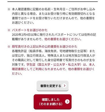 スマホでもOK！エポスカードの作り方を分かりやすく解説します【年会費完全無料】：エポスカードをWEBから作る申し込む手順