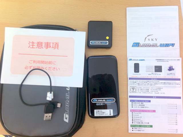 グローバルWiFiのレンタルセット